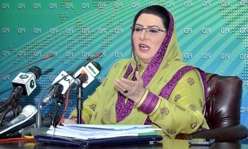 فردوس عاشق اعوان نے بتایا کہ وزارت ریلوے نے 38 ٹرینیں چلائی اور 37 لاکھ لیٹر تیل کی بچت کی گئی&mdash;فوٹو: اے پی پی