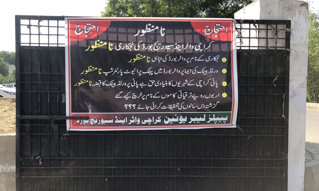 A banner at KWSB headquarters gate saying the labour union will not accept privatisation of the water utility. — Photo by writer