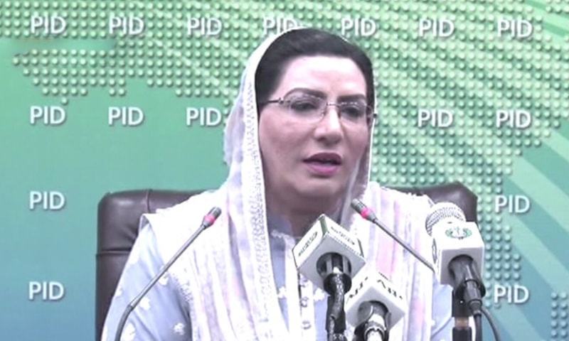 فردوس عاشق اعوان نے پی ٹی آئی کی کور کمیٹی کے اجلاس کی کارروائی سے آگاہ کیا—فوٹو: ڈان نیوز فردوس عاشق اعوان نے پی ٹی آئی کی کور کمیٹی کے اجلاس کی کارروائی سے آگاہ کیا—فوٹو: ڈان نیوز