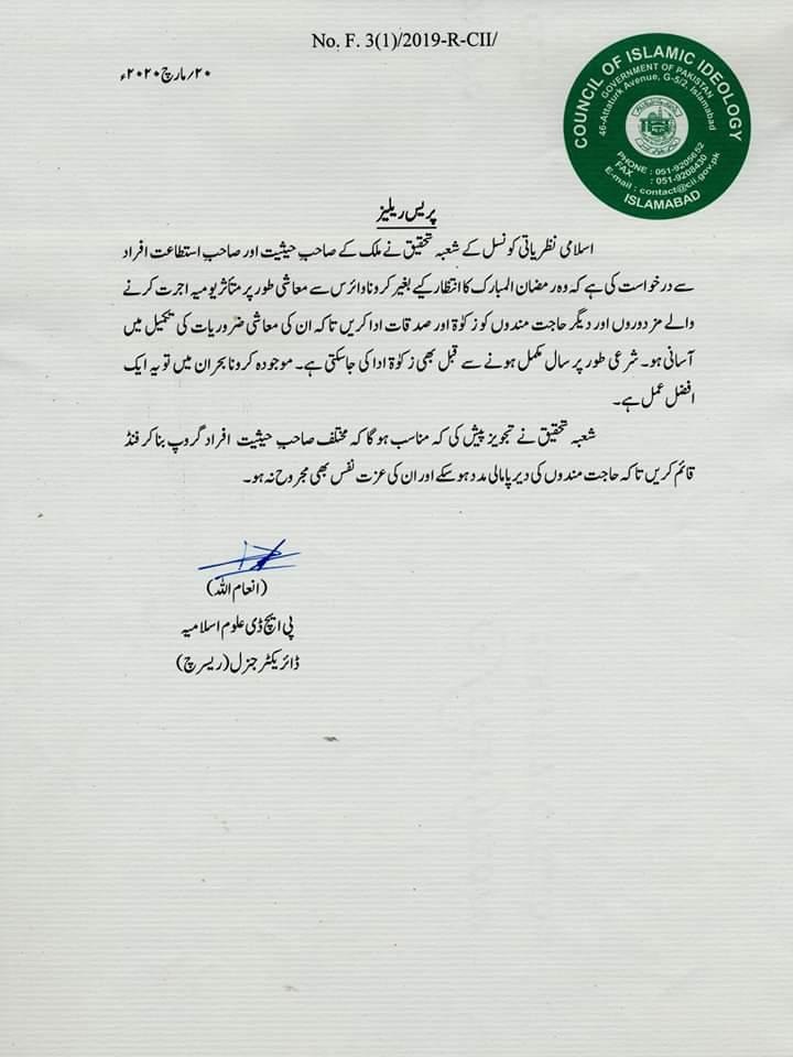 A copy of the notification issued by the Council of Islamic Ideology.