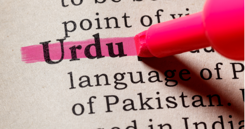 why-is-urdu-difficult-for-us-blogs-aurora