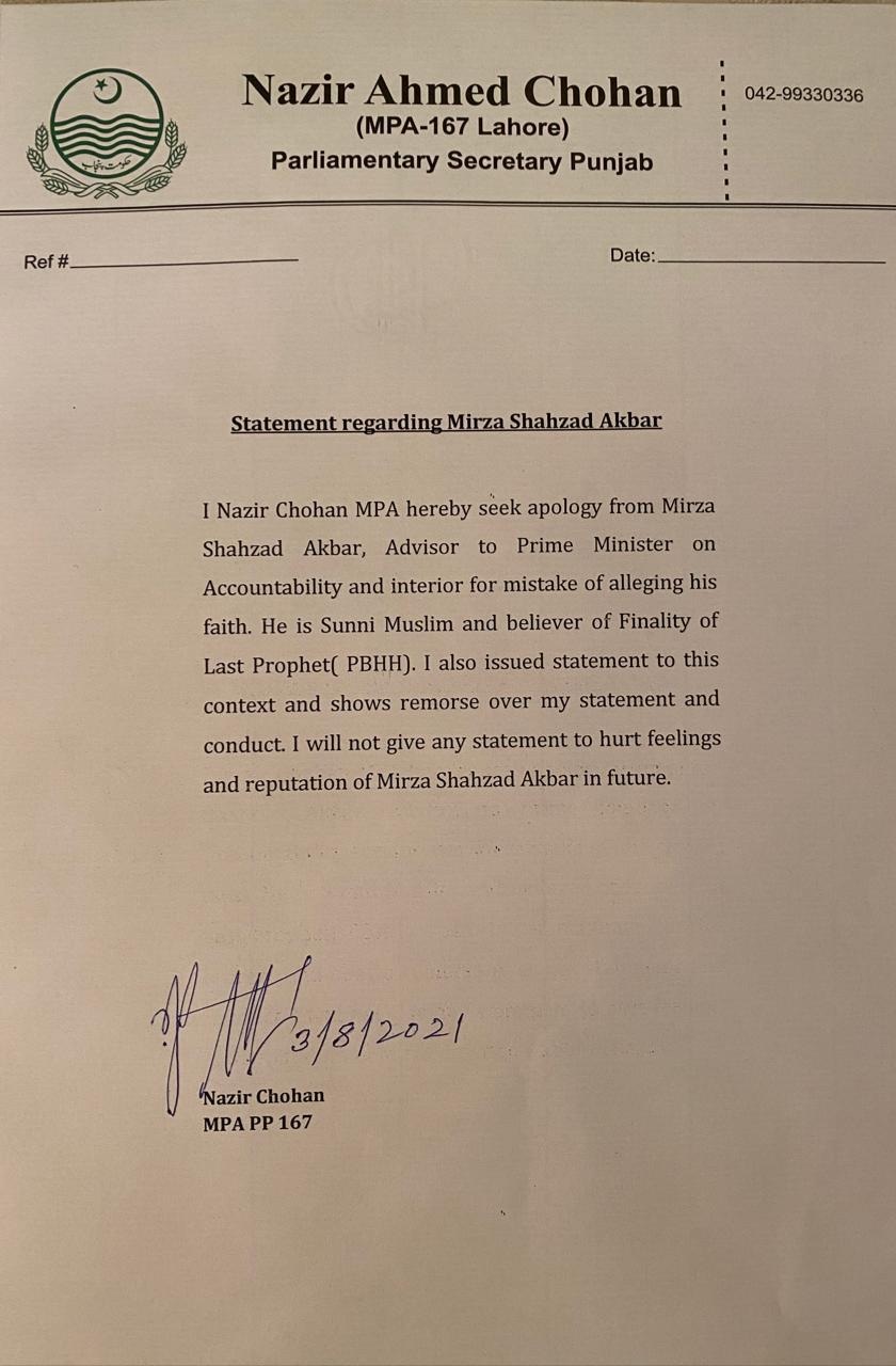The written apology of MPA Nazir Chohan