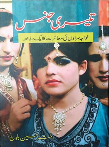 IN MEMORIAM RECORDER OF THE FORGOTTEN PAST Newspaper DAWN COM