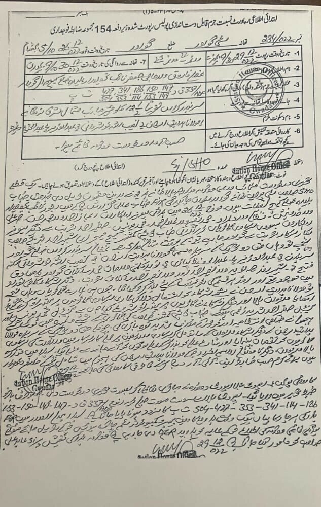  A copy of the FIR against which Haq Do Tehreek leader Maulana Hidayatur Rehman was arrested on Friday morning by the Gwadar police. — Photo provided by author