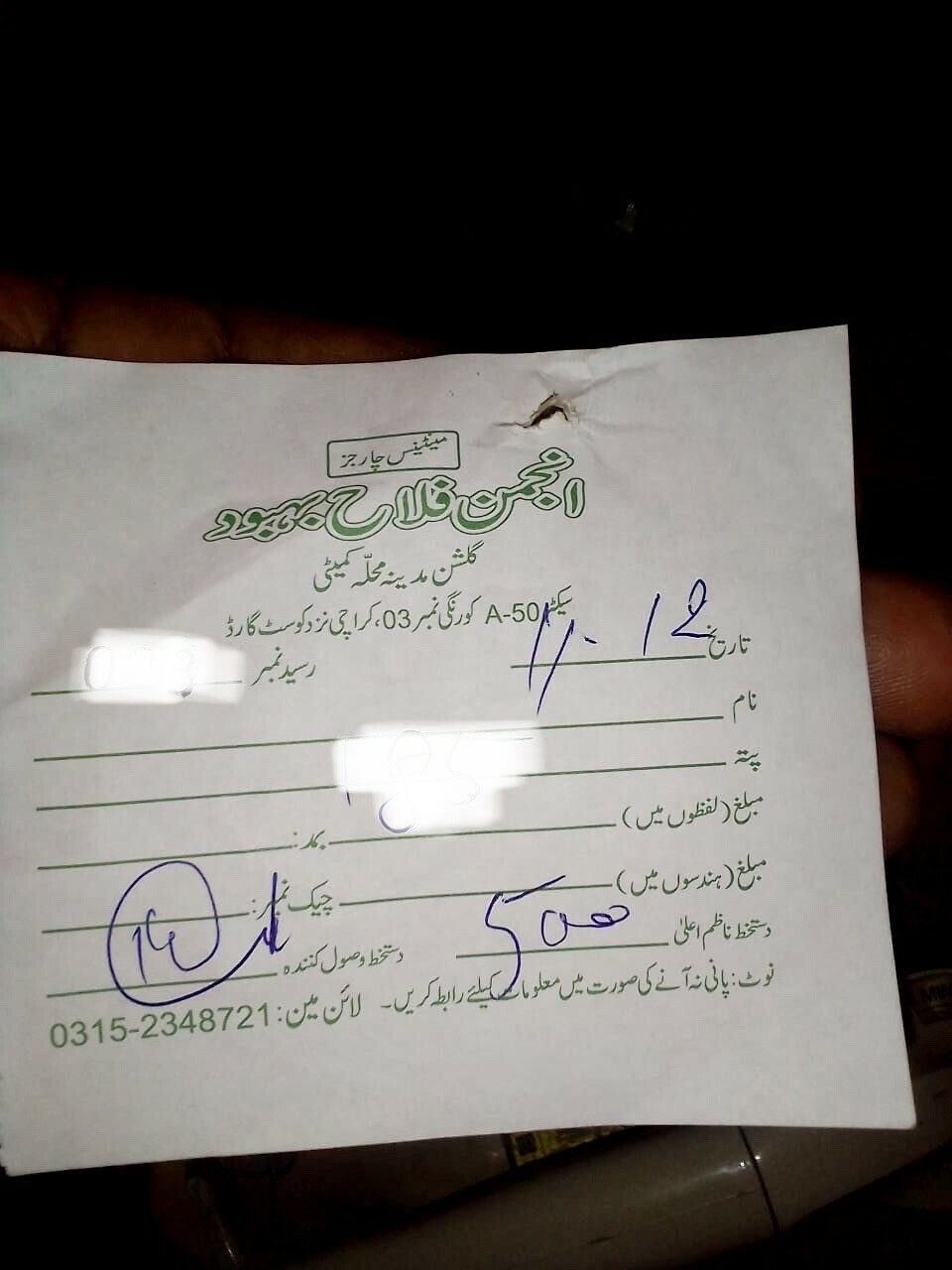 Korangi resident&rsquo;s receipt for payment of water supply. Lineman&rsquo;s phone can be
seen at the bottom.