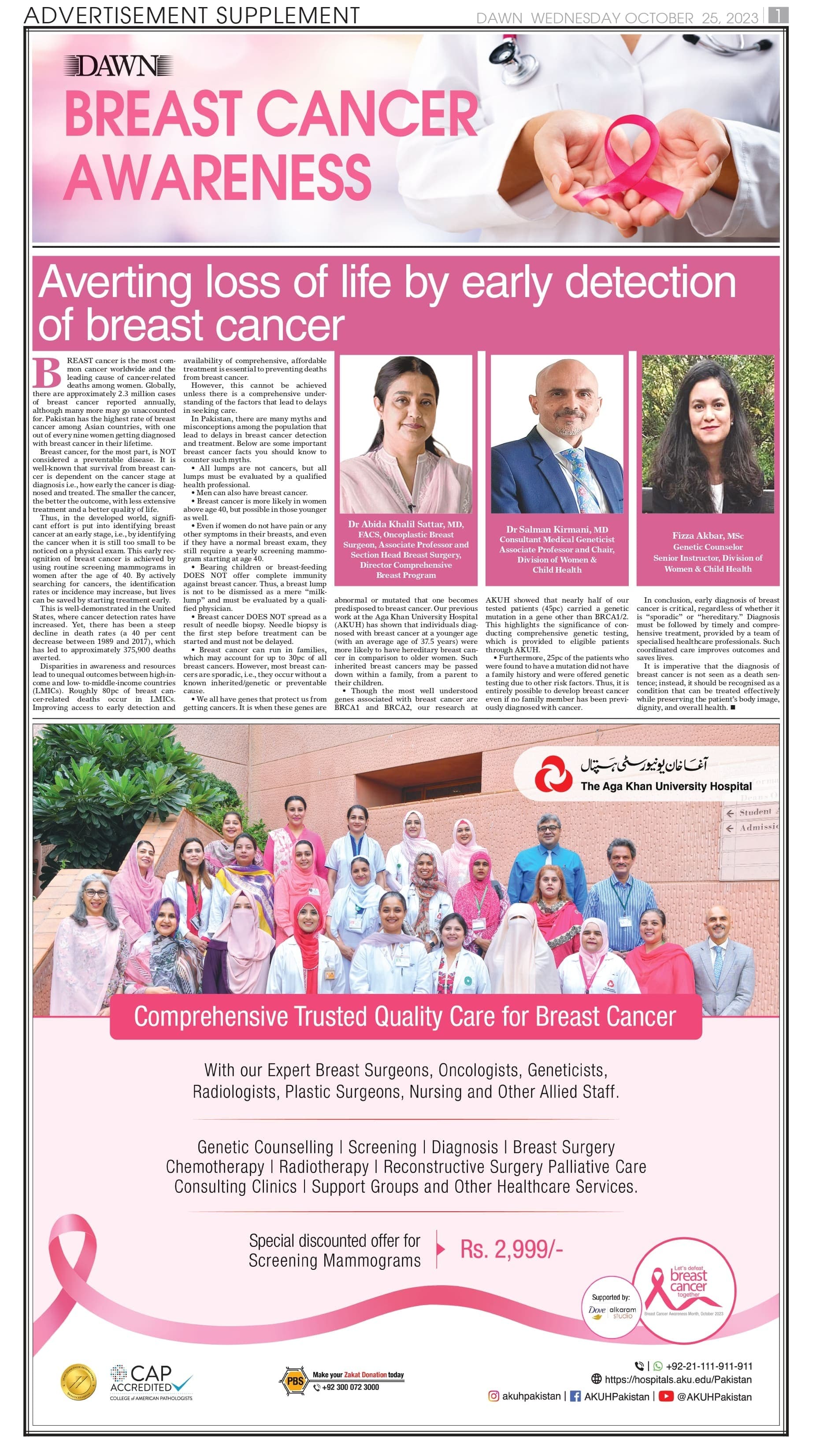 Advertisment Supplement