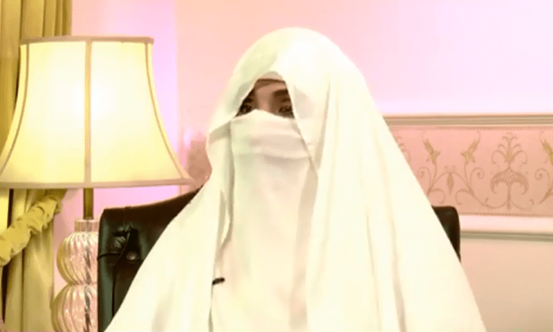 بشریٰ بی بی — فائل فوٹو: اسکرین شاٹ بشریٰ بی بی — فائل فوٹو: اسکرین شاٹ