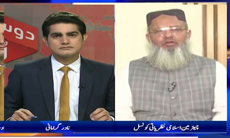 &mdash; فوٹو: اسکرین شارٹ