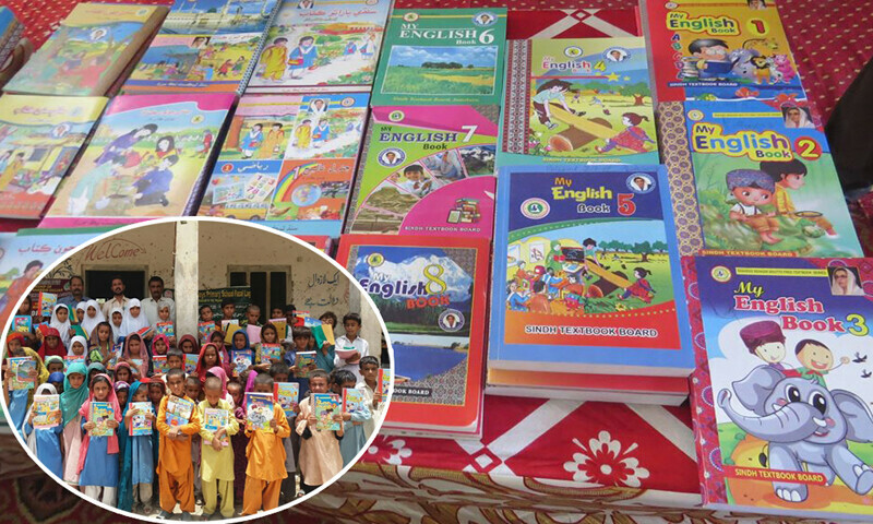 فائل فوٹو: سندھ ٹیکسٹ بک بورڈ ویب سائٹ