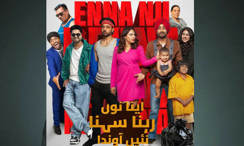 —پرومو فوٹو —پرومو فوٹو