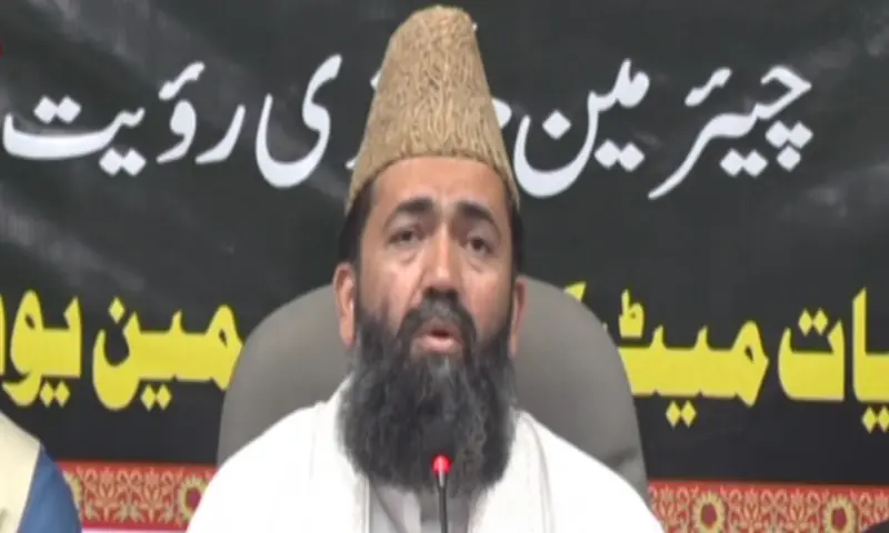Central Ruet-i-Hilal Committee Chairman Maulana Abdul Khabeer Azad announces that the moon was not sighted on August 24. &mdash; DawnNewsTV
