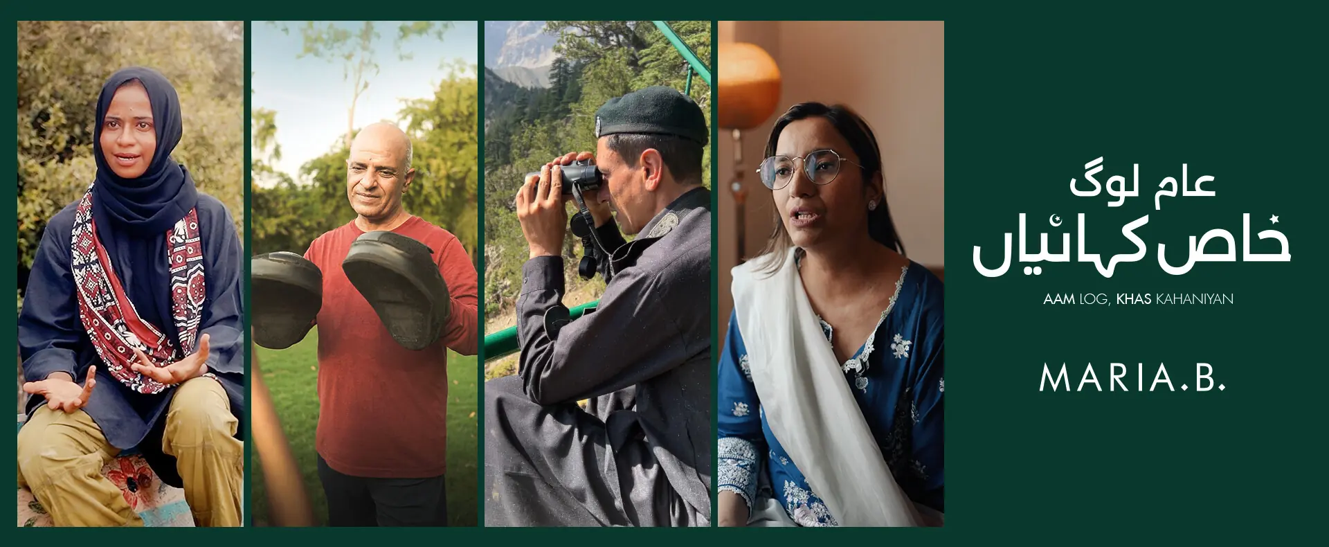 Maria B celebrates Pakistan’s unsung heroes this Independence Day with ‘Aam Log, Khaas Kahaniyan’ Maria B celebrates Pakistan’s unsung heroes this Independence Day with ‘Aam Log, Khaas Kahaniyan’