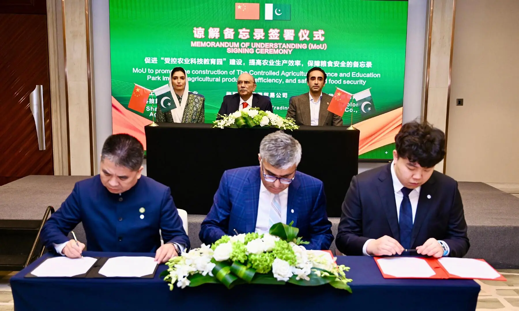 SHANGHAI: President Asif Ali Zardari witnesses the signing of an MoU.&mdash;APP