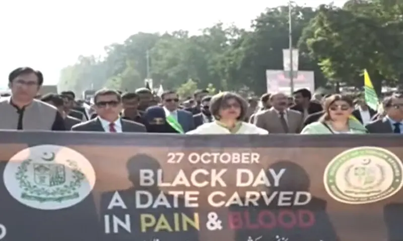 اسلام آباد میں دفتر خارجہ سے ڈی چوک تک یکجہتی کشمیر واک کا انعقاد کیا گیا &mdash; اسکرین گریب: پی ٹی وی نیوز