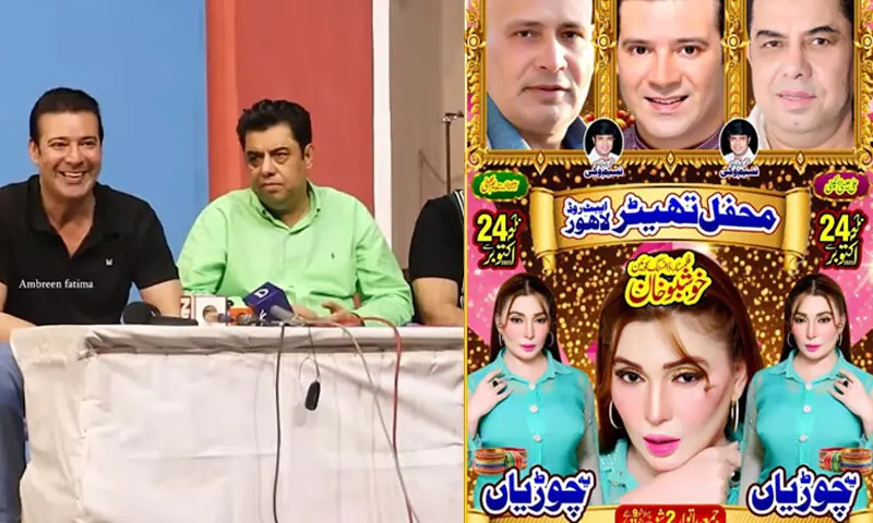 &mdash;اسکرین شاٹ/ پرومو فوٹو