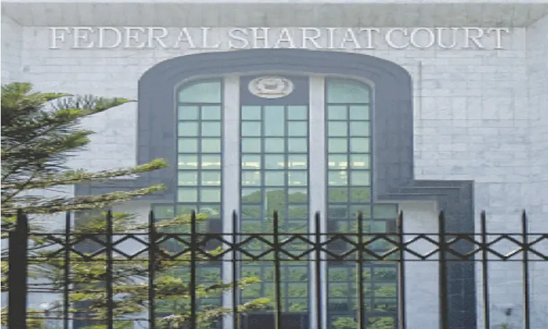 سپریم کورٹ کے سامنے قائم وفاقی شرعی عدالت میں وفاقی آئینی عدالت کا قیام عمل میں لایا جائے گا — فوٹو: وائٹ اسٹار سپریم کورٹ کے سامنے قائم وفاقی شرعی عدالت میں وفاقی آئینی عدالت کا قیام عمل میں لایا جائے گا — فوٹو: وائٹ اسٹار