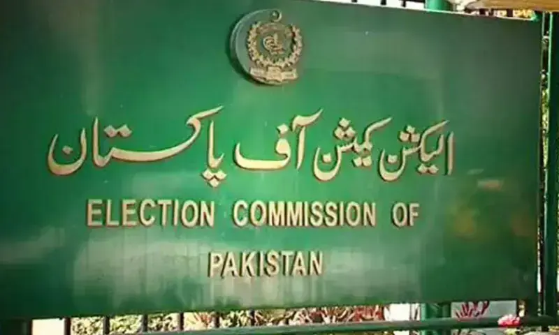 A file photo of the Election Commission of Pakistan (ECP) sign. — Photo courtesy Radio Pakistan/File A file photo of the Election Commission of Pakistan (ECP) sign. — Photo courtesy Radio Pakistan/File
