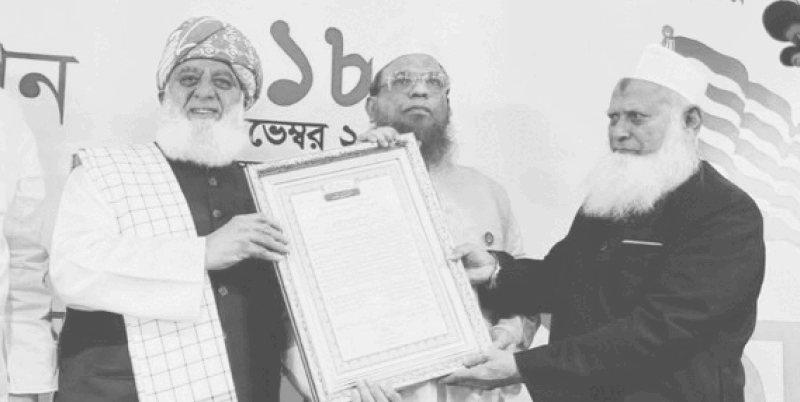 Maulana Fazlur Rehman visits Bangladesh-China Friendship Conference Centre in Dhaka.