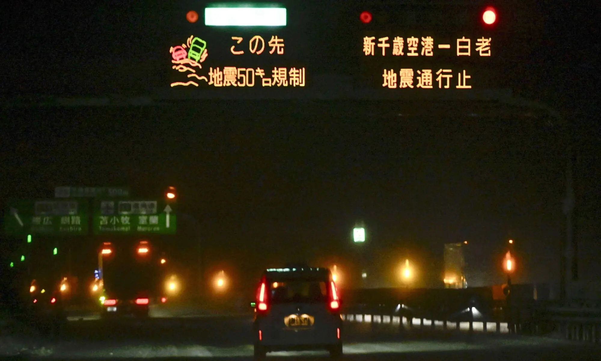 A sign displays information about a road closure due to an earthquake on a highway in Chitose, Hokkaido, Japan, December 9, 2025, in this photo taken by Kyodo. — Reuters A sign displays information about a road closure due to an earthquake on a highway in Chitose, Hokkaido, Japan, December 9, 2025, in this photo taken by Kyodo. — Reuters