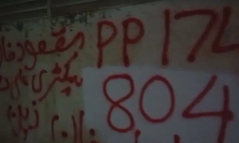 Pro-PTI messaging is written on walls near Factory Naka in Rawalpindi on December 16. — Screengrab via author.