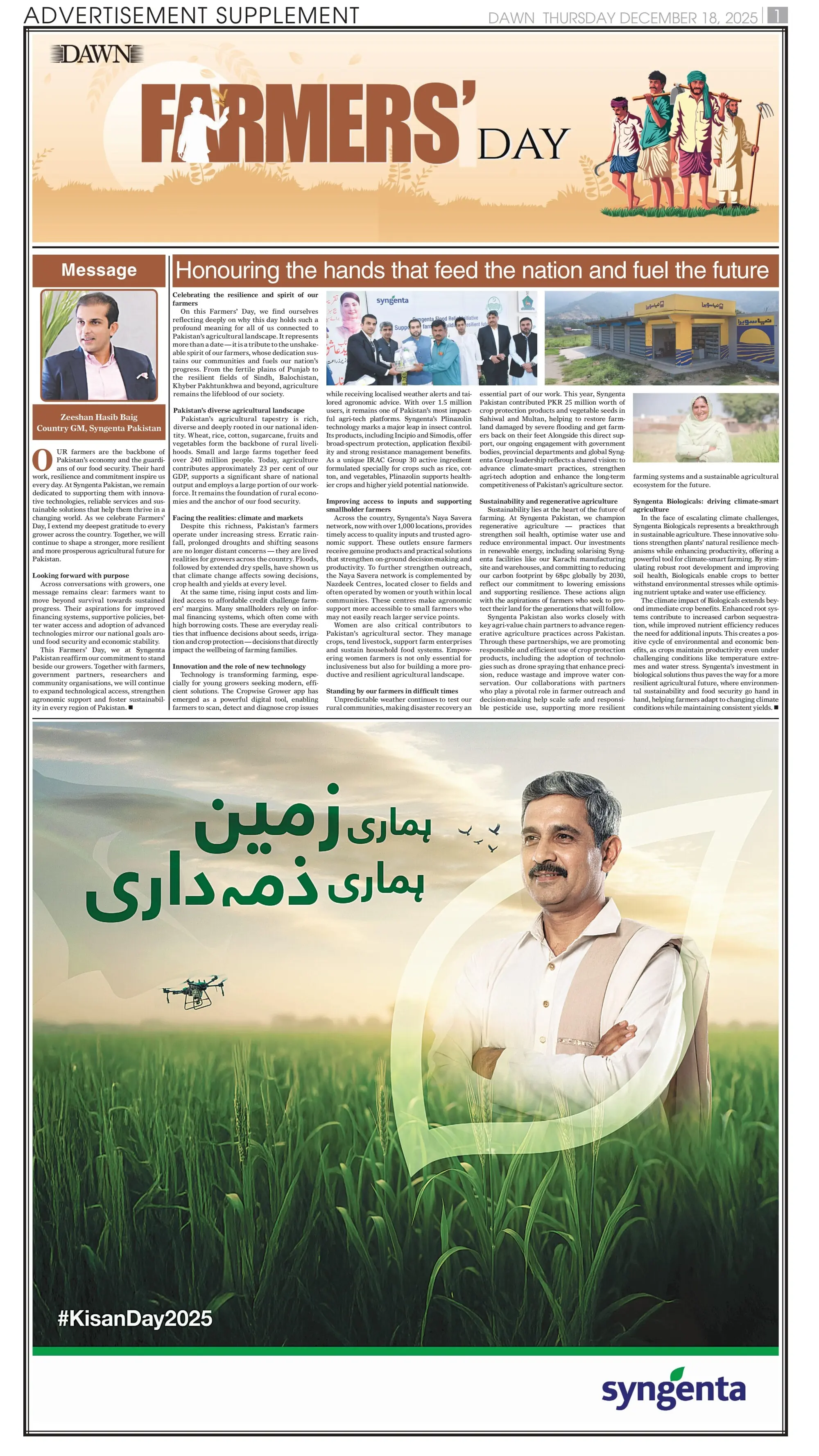 Advertisment Supplement