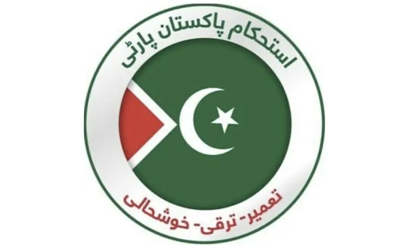 Logo of the IPP. &mdash; File