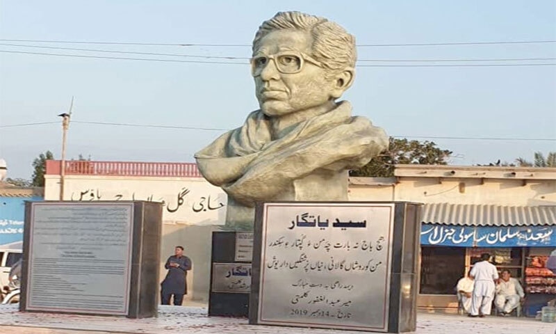 A bust of Syed Zahoor Shah Hashmi, sculpted by Iranian Hassan Yadgarzadeh, unveiled in the port city of Gwadar, Balochistan in 2019 | Behram Baloch A bust of Syed Zahoor Shah Hashmi, sculpted by Iranian Hassan Yadgarzadeh, unveiled in the port city of Gwadar, Balochistan in 2019 | Behram Baloch