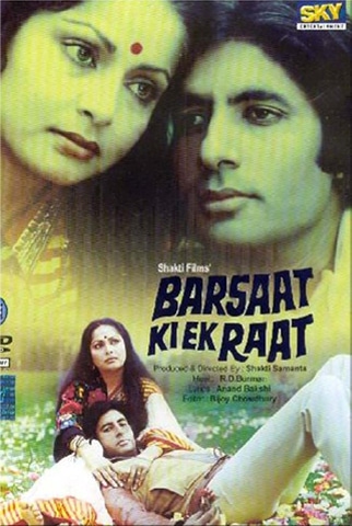 Barsaat Ki Ek Raat (1981)