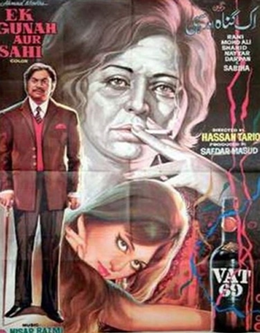 Ek Gunah Aur Sahi (1975)
