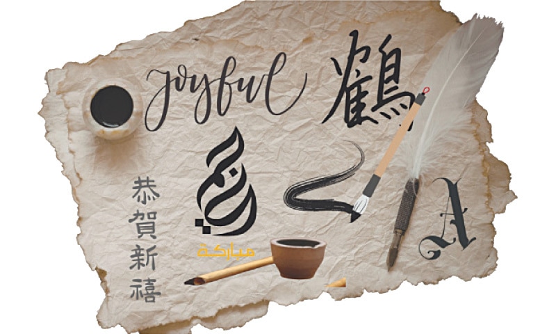 Illustration by Aamnah Arshad