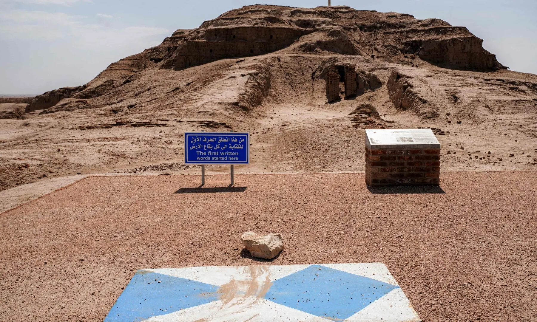 A &ldquo;Blue Shield&rdquo; sign, to signify cultural sites protected by the 1954 Hague Convention, is pictured before the Anu ziggurat at the site of the ancient city of Uruk in Iraq&rsquo;s southern Muthanna province on March 30. &mdash; AFP
