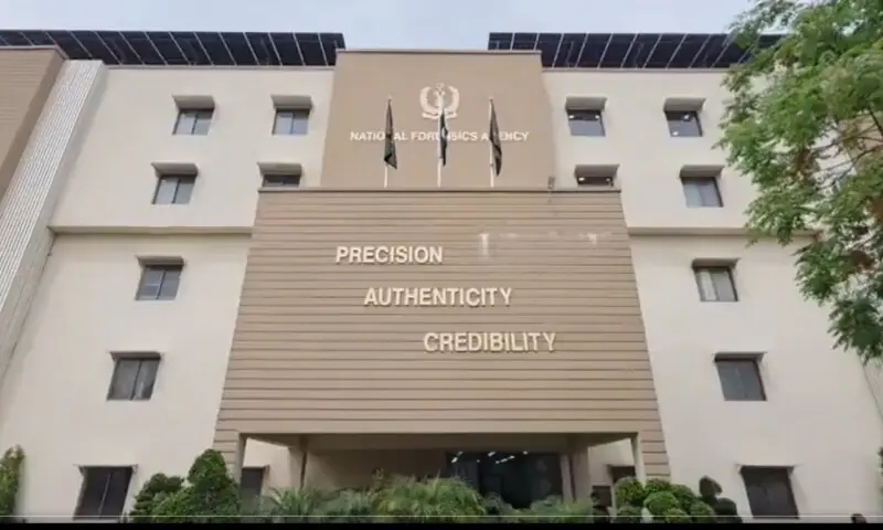 Headquarters of the National Forensic Agency in Islamabad. — Screengrab from video via X/@MOIofficialGoP Headquarters of the National Forensic Agency in Islamabad. — Screengrab from video via X/@MOIofficialGoP