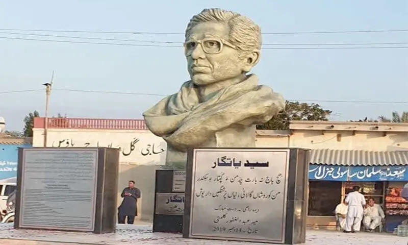 A bust of Syed Zahoor Shah Hashmi, sculpted by Iranian Hassan Yadgarzadeh, unveiled in the port city of Gwadar, Balochistan in 2019 | Behram Baloch