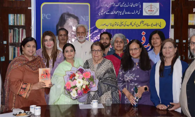 Pakistan Federal Union of Journalists and workers host a ceremony at the National Press Club in Islamabad on Saturday to honour senior journalist and leader Mrs Fareeha Hafeez for her services to journalism on World Press Freedom Day. &mdash; Dawn