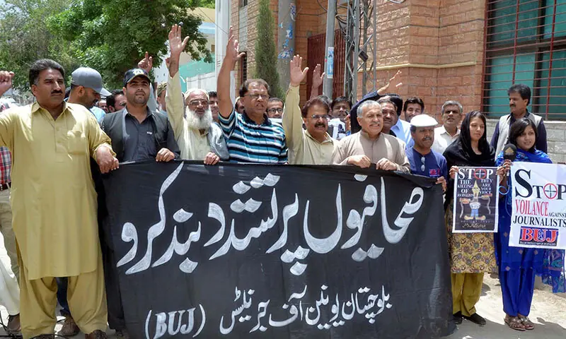 Journalists chant slogans during a protest demonstration to mark the World Press Freedom Day at Quetta press club on May 3, 2014. &mdash; PPI/File