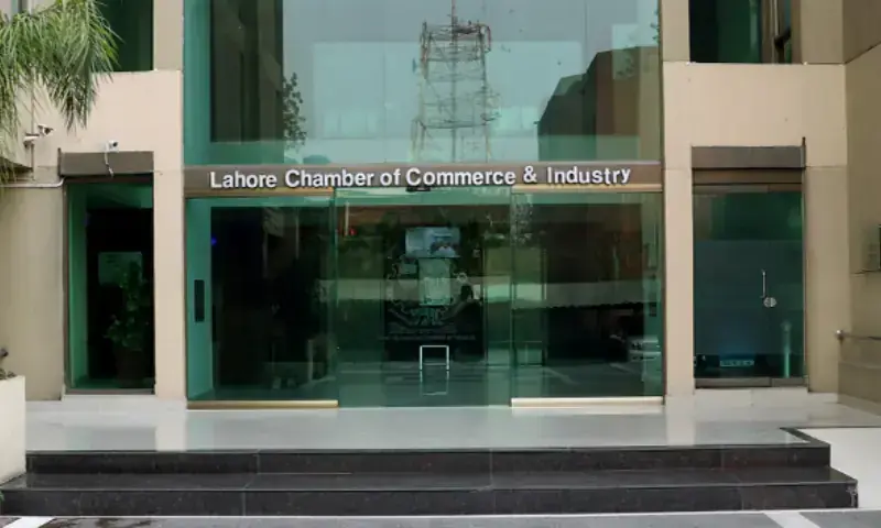 The Lahore Chamber of Commerce and Industry. &mdash; Photo courtesy LCCI website