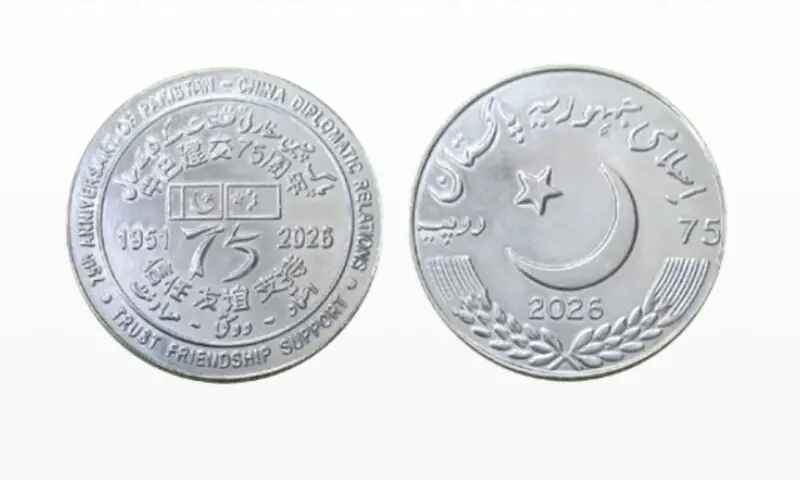 The government has decided to issue a commemorative coin to mark the 75th anniversary of diplomatic relations with China. — Photo courtesy SBP/X The government has decided to issue a commemorative coin to mark the 75th anniversary of diplomatic relations with China. — Photo courtesy SBP/X