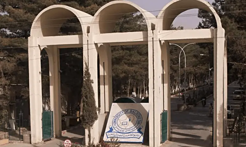 Balochistan University. — nep.pitb.gov.pk/uob Balochistan University. — nep.pitb.gov.pk/uob
