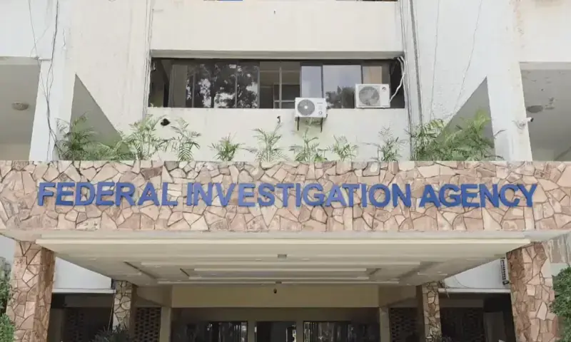 The image shows the Federal Investigation Agency headquarters in Islamabad on August 22, 2025. &mdash; screengrab via X/MOIofficialGoP