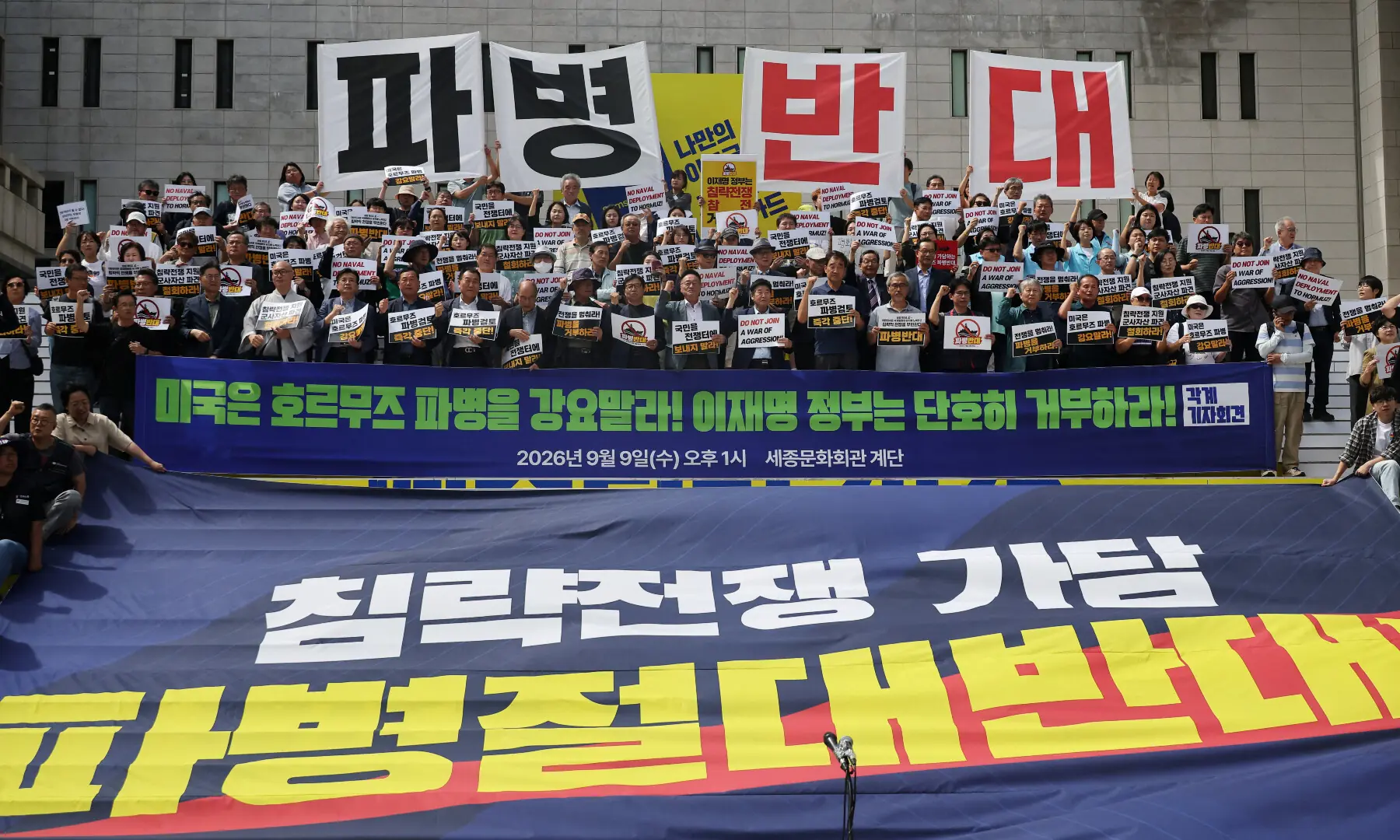 Activists chant slogans during a protest against South Korea&rsquo;s possible military participation in the Strait of Hormuz, near the US Embassy in Seoul, South Korea on Sept 9, 2026. &mdash; Reuters