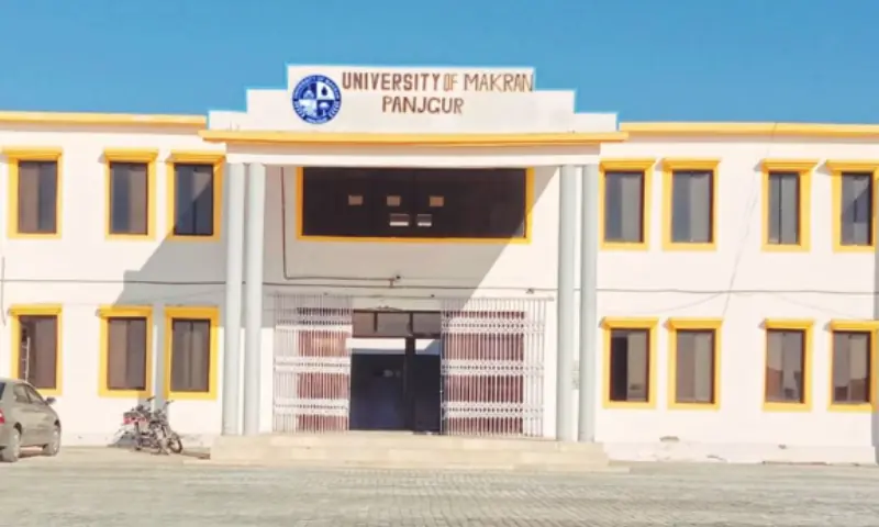 A file photo of the University of Makran's facade in Balochistan's Panjgur. &mdash; Photo courtesy www.uomp.edu.pk
