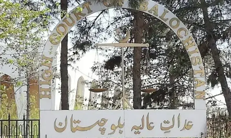 A file photo of Balochistan High Court. &mdash; APP/File
