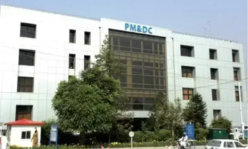 This undated image shows the building of Pakistan Medical and Dental Council in Islamabad. — APP/File This undated image shows the building of Pakistan Medical and Dental Council in Islamabad. — APP/File
