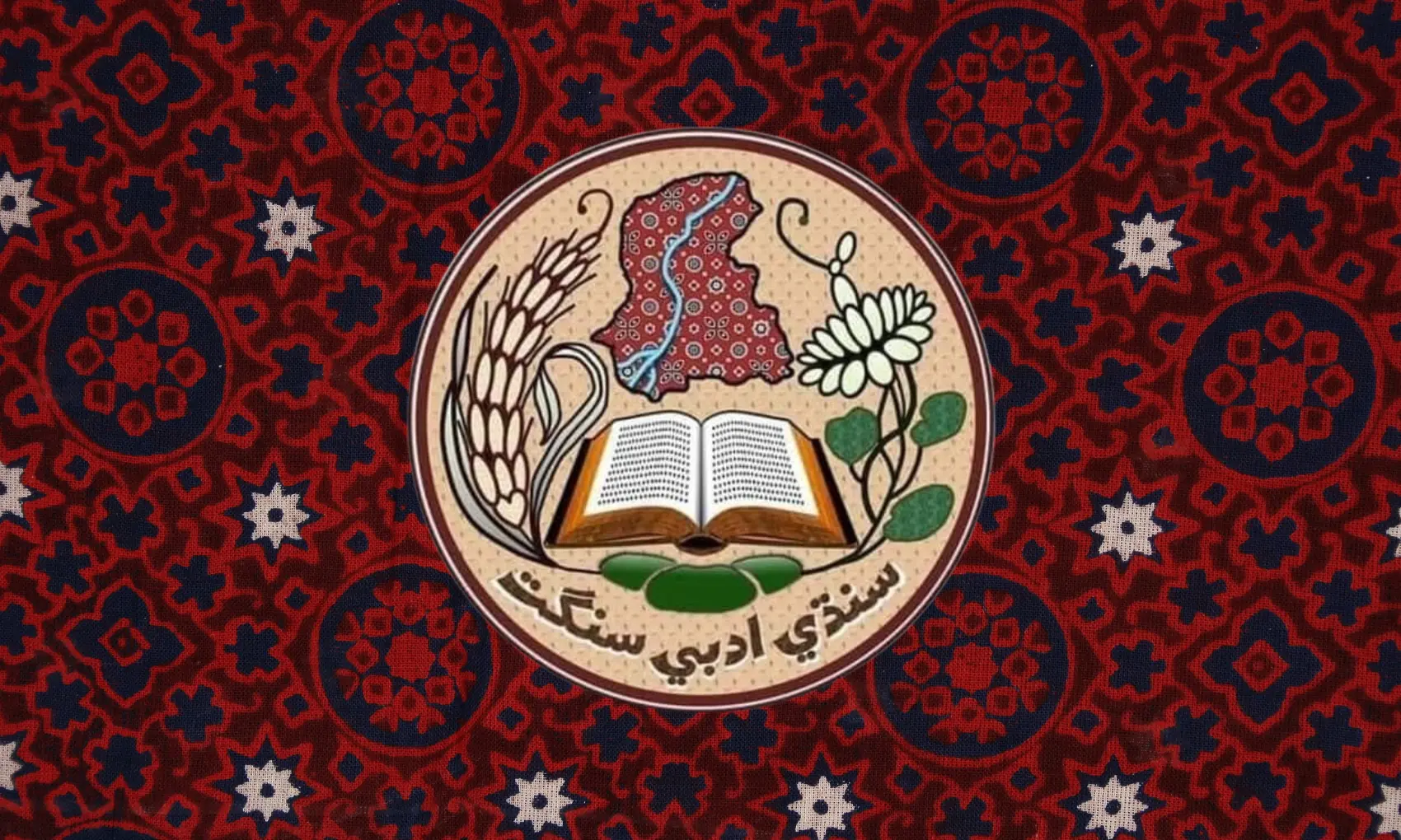 Sindhi Adabi Sangat pays tribute to two Sindhi poets