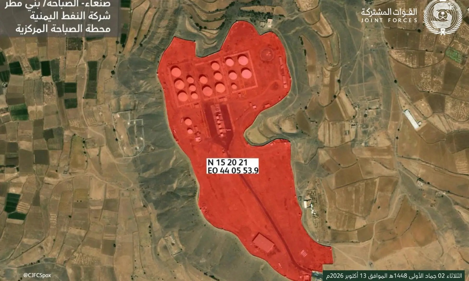A satellite image shared by Saudi-led coalition forces shows the Al-Sahaba oil facility near Sanaa, Yemen on October 13, 2026. — X/@CJFCSpox A satellite image shared by Saudi-led coalition forces shows the Al-Sahaba oil facility near Sanaa, Yemen on October 13, 2026. — X/@CJFCSpox