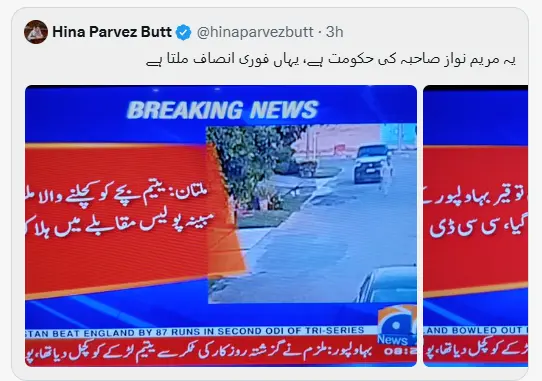 A screengrab of a now-deleted post made on X by PML-N MPA Hina Parvez Butt on Oct 21, 2026.