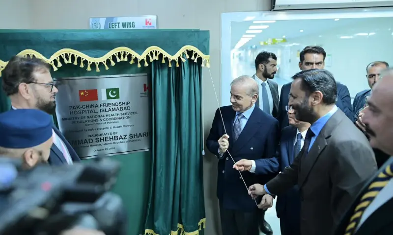 Prime Minister Shehbaz Sharif unveils the plaque of inauguration of Pak-China Friendship Hospital on Oct 29. — PID Prime Minister Shehbaz Sharif unveils the plaque of inauguration of Pak-China Friendship Hospital on Oct 29. — PID
