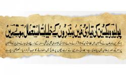 The naysayers’ propaganda machinery