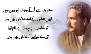 حکیم الامت علامہ اقبال کی شاعرانہ عظمت کو خراج تحسین