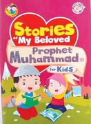 Book review: Stories of the Prophet (PBUH) for Kids